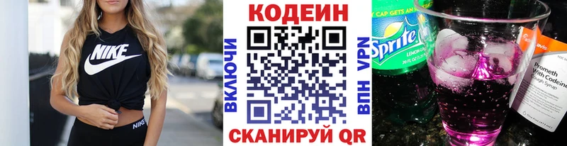 Купить  Унеча  Кодеин Purple Drank 