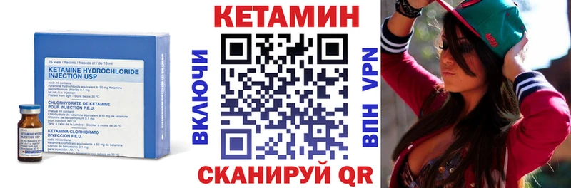 КЕТАМИН VHQ Унеча