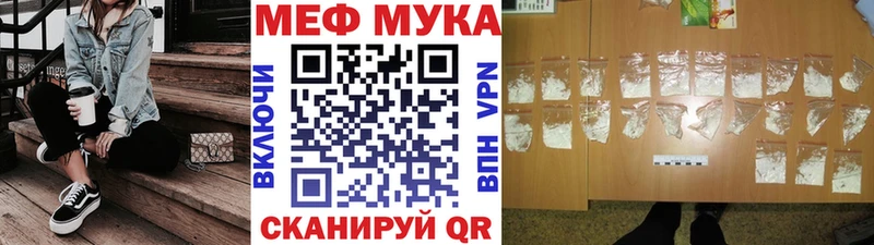 Меф 4 MMC Унеча