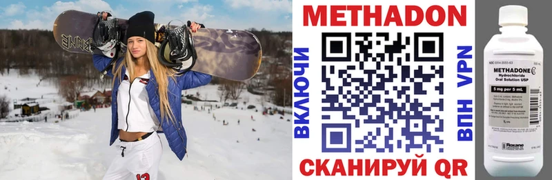 Метадон мёд  Купить где  Унеча 
