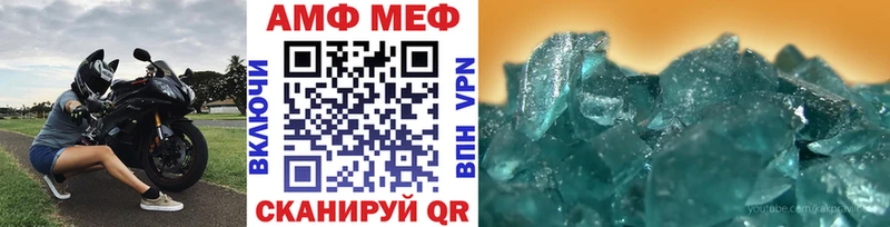 МЕТАМФЕТАМИН винт  Купить закладки  Унеча 